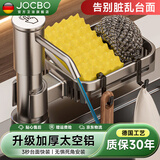 JOCBO【德国】洗洁精水槽按压器厨房洗菜盆快装皂液器太空铝皂液延长器 快装皂液器【太空铝】无置物篮