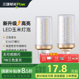 三雄极光 LED灯泡节能灯泡 E27大螺口玉米灯蜡烛泡家用商用大功率光源 7W