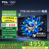 TCL电视 85T7K 85英寸 QD-Mini LED 800分区 XDR 1600nits QLED量子点 DeepSeek AI电视 国家补贴20%