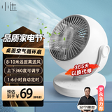小达【罗永浩力荐】电风扇空气循环扇桌面摇头定时小风扇大风力台式家用小型Type-C轻音卧室宿舍小米白 低音低噪/上下调节/可定时【插电款】