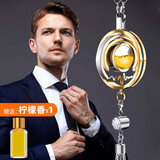 适用宝马奔驰奥迪汽车挂件车内吊饰后视镜车载挂件吊坠高端男女士 高端男款-豪华柠檬香水版-黑边款