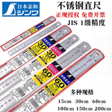 SHINWA15cm不锈钢直尺 日本亲和高精度公制刻度尺 测量绘图尺子 21573