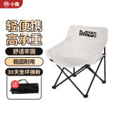 小魔户外折叠椅露营椅子月亮椅躺椅 便携式小凳子折叠凳钓鱼凳 小号白