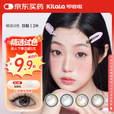 可啦啦（Kilala）精选美瞳日抛大小直径自然2片试用近视隐形眼镜 冷水波波 275度