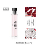 法颂浪漫之旅礼盒女士香水礼盒随身香小样2ml