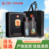 五粮液股份 圣酒文武至尊 浓香型白酒 52度+45度 639mL*2瓶 礼盒装
