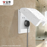 公牛（BULL）开关插座 86型开关面板防溅盒防水罩浴室防水盒F03B白（适合暗装)