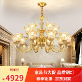 青铜时代  欧式吊灯水晶吊灯客厅吊灯奢华别墅大厅美式北欧吊灯中山灯具 花穗款15头全铜吊灯