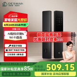 德施曼（DESMAN）智能门锁 电子锁家用防盗门锁指纹密码锁 小嘀E30