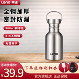 莱诺水杯茶杯316不锈钢单层加厚不保温杯大容量户外便携骑行全钢水杯 【316全钢】500ml