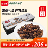 维多宝 野生榛蘑礼盒200克 铁盒山珍干货企业团购送礼炖鸡食材