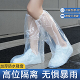 博沃尼克一次性防雨鞋套雨靴加厚防沙防水防滑长筒便携男女成人通用6只