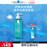 理肤泉水杨酸洁肤啫喱400ml 控油祛痘清痘去角质全身清洁男女生护肤品