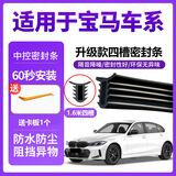 华饰中控密封条宝马x3改装3系5系X1汽车前挡风玻璃仪表台装饰隔音胶条