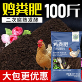 坤宁王鸡粪有机肥纯鸡粪有机肥料果树蔬菜花卉种菜种花室内外通用 鸡粪肥100斤【二次腐熟发酵】