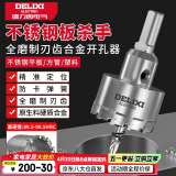 德力西（DELIXI）高硬度合金开孔器不锈钢打孔钨钢钻头扩孔DLX-T6【18mm】