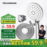 四季沐歌（MICOE）电镀增压淋浴花洒喷头套装 淋浴喷头淋浴头花洒套装手持花洒全套