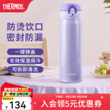 膳魔师（THERMOS）保温杯不锈钢水杯儿童男女士杯子生日礼物车载定制团购JNL/JNR 进口JNL-503淡雅紫 500ml