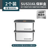 FASSON【德国】保鲜盒316不锈钢食品级便携饭盒收纳打包便当密封分装盒 【316特厚保鲜盒】两个装600ml