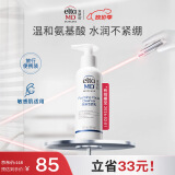 Elta MD安妍科氨基酸泡沫洁面乳100ml 【效期26年2月】