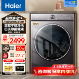 海尔（Haier）洗衣机全自动滚筒变频家用10公斤大容量滚筒洗衣机速洗羊毛洗羽绒洗除菌筒自洁一级能效 以旧换新 直驱款+20年防生锈+平嵌+速溶窗+巴式除菌+羽绒