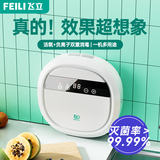 飞立果蔬清洗食材净化机壁挂式家用有线肉类水果去农药残留清洁神器臭氧消毒洗菜 FL-C08A多功能果蔬清洗机（一机多用） 智能消毒机