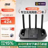 华硕（ASUS）TUF小旋风电竞路由器 家用无线千兆穿墙王路由支持枪神9 Plus WiFi7 Ai路由器 全屋WiFi套装随心组