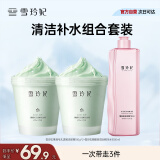 雪玲妃按摩膏180g*2面部清洁霜净透毛孔堵塞污垢卸妆补水美容院专用男女