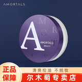 尔木萄（AMORTALS）高清丝雾散粉蜜粉定散粉妆清爽控油细致毛孔不易脱妆刷子七夕礼物 #102丝雾粉8.5g【不含赠品】