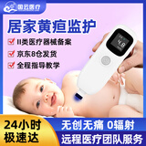 G-CLOUD经皮黄疸检测仪医用租赁蓝光灯新生婴儿上门测黄疸仪器家用可购买 黄疸仪租赁押金（租赁请先咨询）