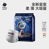 bc babycare皇室狮子王国纸尿裤宝宝新生儿弱酸亲肤超薄透气尿不湿婴儿纸尿片 lala裤L码-4片【试用装】