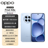 OPPO Find X8s 12GB+256GB 海岛蓝 极窄四等边 天玑9400+ 哈苏人像 超长续航电池 AI 5G手机 国家补贴
