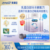 美赞臣 亲舒 婴幼儿乳蛋白部分水解配方奶粉 1段 850g*4罐 低适乳糖