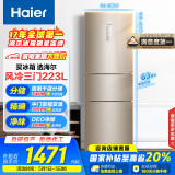 海尔（Haier）223升风冷无霜三开门多门节能电冰箱小户型家用宿舍出租房一级能效BCD-223WDPT家电国家补贴20%