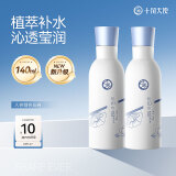 十月天使准孕妇护肤品套装保湿沁养珍润水2瓶爽肤水保湿滋润准孕期化妆品