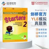 剑桥少儿英语YLE考试真题集 A1 Starter2（3套试卷）剑桥大学出版社 剑桥YLE一级官方测试真题集 全真备考资料剑桥考级专项训练[平装]
