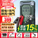 纽曼（Newsmy）M9汽车应急启动电源搭电宝充气泵一体机电瓶强力启动器大容量车载打气泵多功能充电宝打火12000mAh