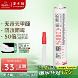 潜水艇（Submarine）FM580-310A(透明)玻璃胶 中性硅酮胶长效防霉厨卫龙头马桶密封