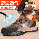 京途劳保鞋男绝缘10KV防砸塑包头防刺穿夏季透气电工安全鞋1105NKV 42