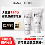 花印洗面奶温和清洁洁面乳保湿深层清去黑头角质可卸妆卸护肤男女士 【深澈清洁】高泡洁面乳120g