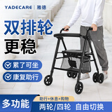 YADECARE老年人助力行走器可推可坐防摔四轮手推车康复走路辅助器代步车