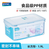 安买爱格食品级塑料保鲜盒1.9L 冰箱保鲜盒微波炉饭盒密封餐盒AM2504
