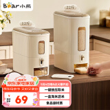 小熊（Bear）米桶防潮防虫储米箱大米容器食品级米缸米桶收纳桶 22斤按压米桶