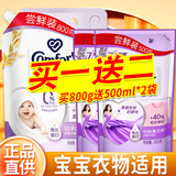 金纺柔顺剂衣物护理柔软剂精纺香味持久留香护衣色防静电补充袋套装 纯净温和860g+500g*2袋