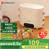 志高（CHIGO）电热饭盒 智能预约加热自热热饭神器 办公室蒸煮饭盒可插电保温密封 304不锈钢内胆 F01