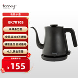 唐年酒店同款烧水壶泡茶专用2023新款不锈钢手冲茶壶煮水壶电热水壶家用民宿便携式电壶热水壶烧水壶 0.7L | 哑黑色（粗嘴）