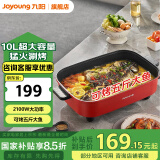 九阳（Joyoung）烤鱼专用锅电火锅家用8L超大容量3-10人电炒锅火锅电热锅电煮锅烤鱼锅电锅一体多功能锅五档调温 10L 【超大容量可烤5斤大鱼】G888