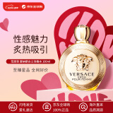 范思哲（VERSACE）爱纳斯女士香水100ml 花香调浓香水EDP节日礼物侯明昊同款
