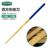 美耐特金钢石锉刀整形锉虎牙金刚锉平板金刚锉刀文玩木工锉子牙锉细齿 5x180mm方形锉