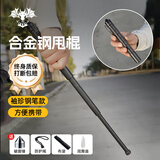 VMP 实心甩棍航空铝合金打狗棒防狗棍伸缩棒合法伸缩棒安防安保 黑色21寸